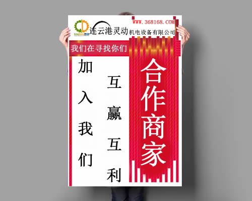 連云港靈動(dòng)機(jī)電設(shè)備有限公司-合作商家